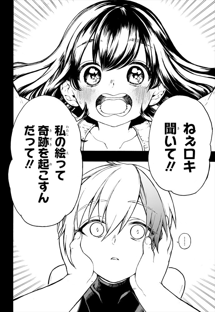 「魔女の怪画集」より。