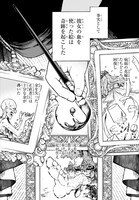 「魔女の怪画集」より。