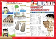 「日本史探偵コナン」に収録されるコラムページ。