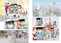 「日本史探偵コナン」より。