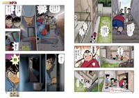 「日本史探偵コナン」より。