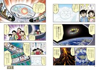 「日本史探偵コナン」より。