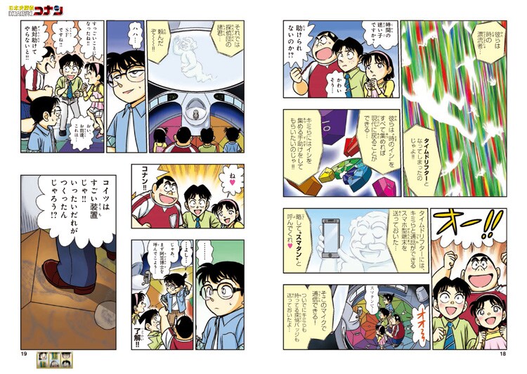 日本史探偵コナン (1-12巻)Ⅱ6巻セット10.6 日本史探偵コナン