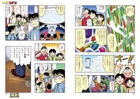 「日本史探偵コナン」より。