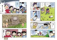 「日本史探偵コナン」より。