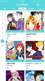 マンガParkの案内。