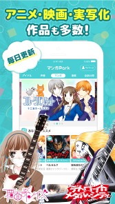 マンガParkの案内。