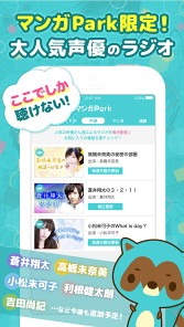マンガParkの案内。