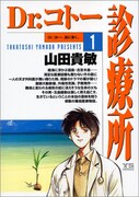 「Dr.コトー診療所」山田貴敏が作品や近況をトーク、ライブドローイングも