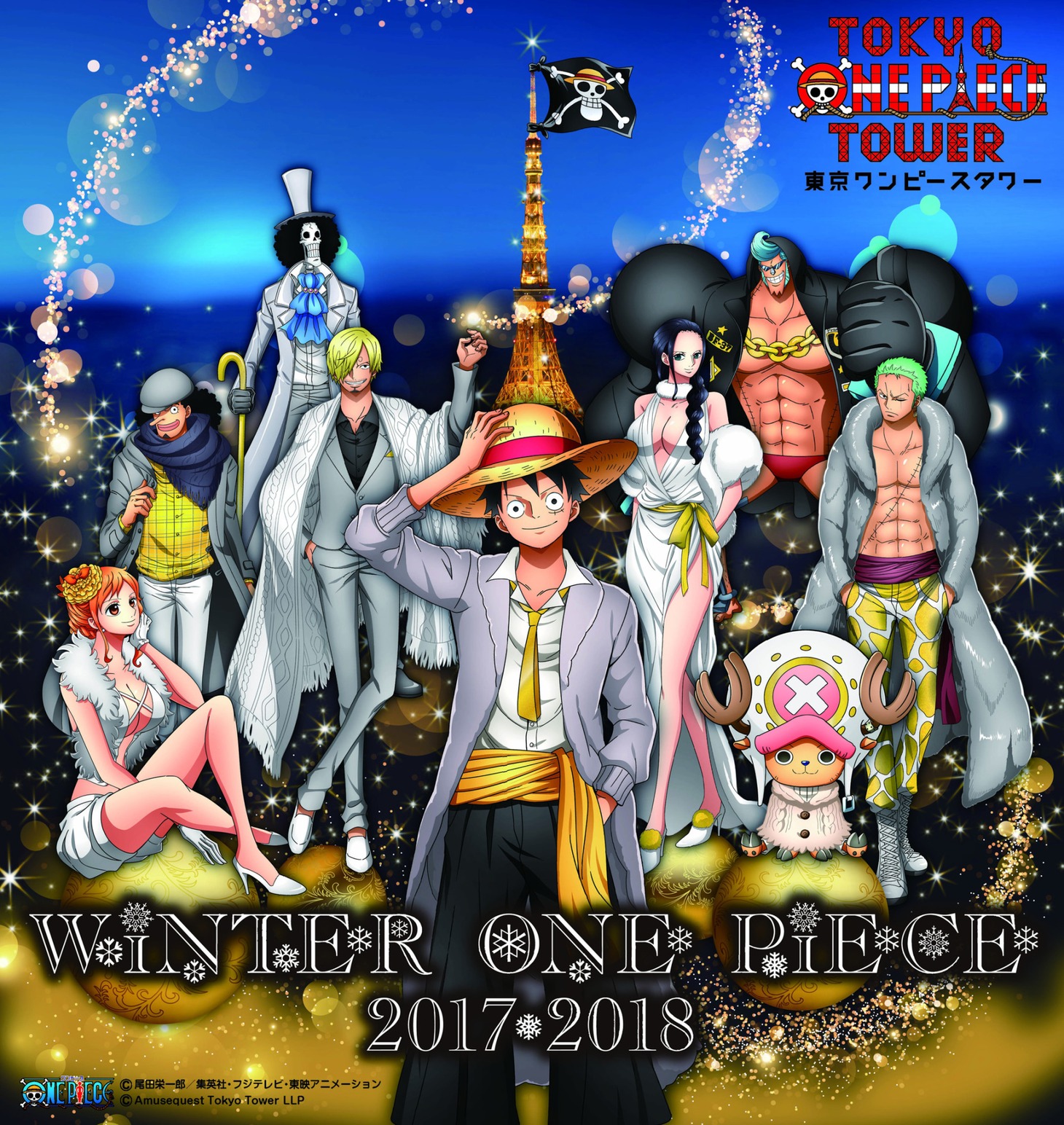 「WINTER ONE PIECE 2017・2018」ビジュアル。
