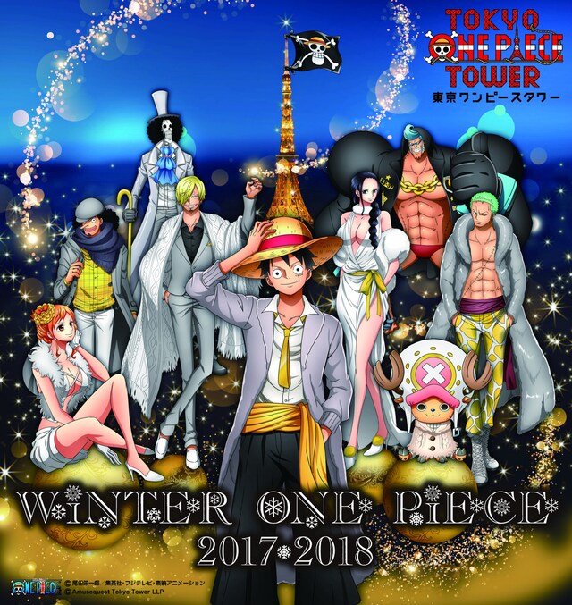 「WINTER ONE PIECE 2017・2018」ビジュアル。