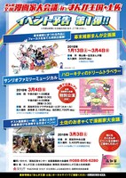 「第4回 全国漫画家大会議 in まんが王国・土佐」チラシ裏。