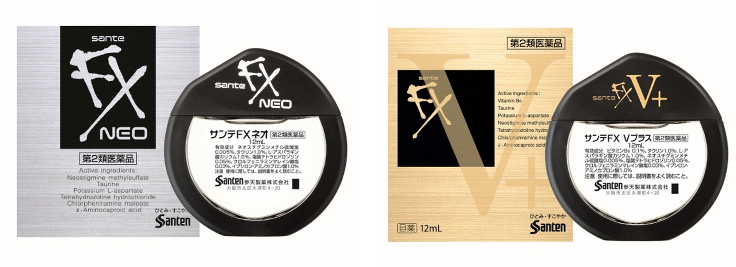 サンテFXシリーズ