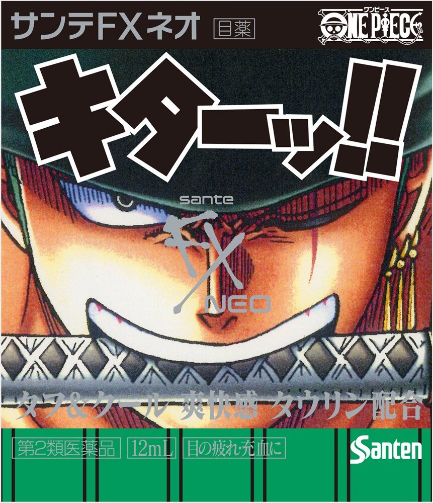 サンテfxネオ ゾロモデル 画像 動画ギャラリー 12 21 コミックナタリー