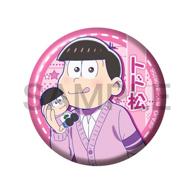 トド松