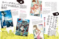 「恋するブックカバーのつくり手、川谷康久の特集」より。