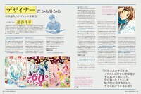 「恋するブックカバーのつくり手、川谷康久の特集」より。