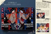 「恋するブックカバーのつくり手、川谷康久の特集」より。