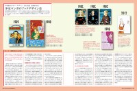 「恋するブックカバーのつくり手、川谷康久の特集」より。