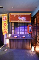 劇中に登場したラーメン光忠も再現。