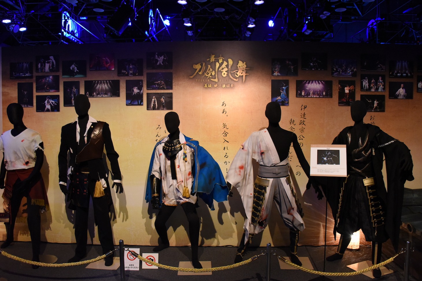 「舞台『刀剣乱舞』義伝 暁の独眼竜」のコーナー。