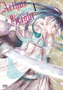 「アーサーブライト」1巻