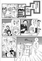 「金田一くんはギャルが嫌い。」より。