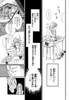 「金田一くんはギャルが嫌い。」より。