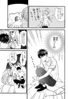 「金田一くんはギャルが嫌い。」より。