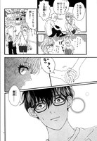 「金田一くんはギャルが嫌い。」より。