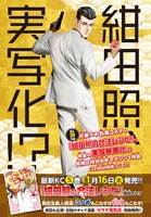 「紺田照の合法レシピ」告知ページ