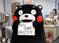 「ONE PIECE」の20周年を祝うくまモン。