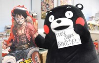「ONE PIECE」の20周年を祝うくまモン。