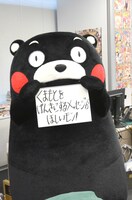 尾田栄一郎にメッセージを求めるくまモン。