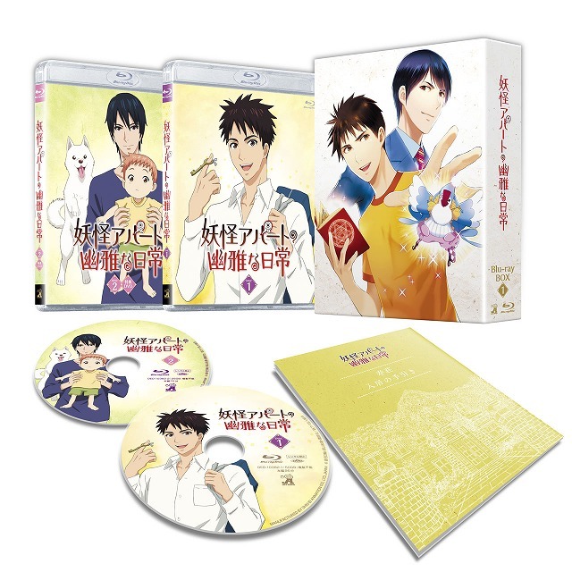 アニメ「妖怪アパートの幽雅な日常」のBlu-ray BOX1巻の展開図。