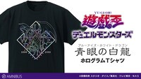 「ホログラムTシャツ（青眼の白龍）」