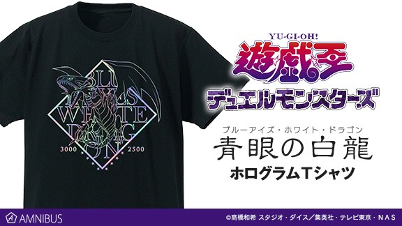 「ホログラムTシャツ（青眼の白龍）」