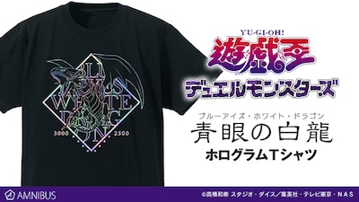 「ホログラムTシャツ（青眼の白龍）」