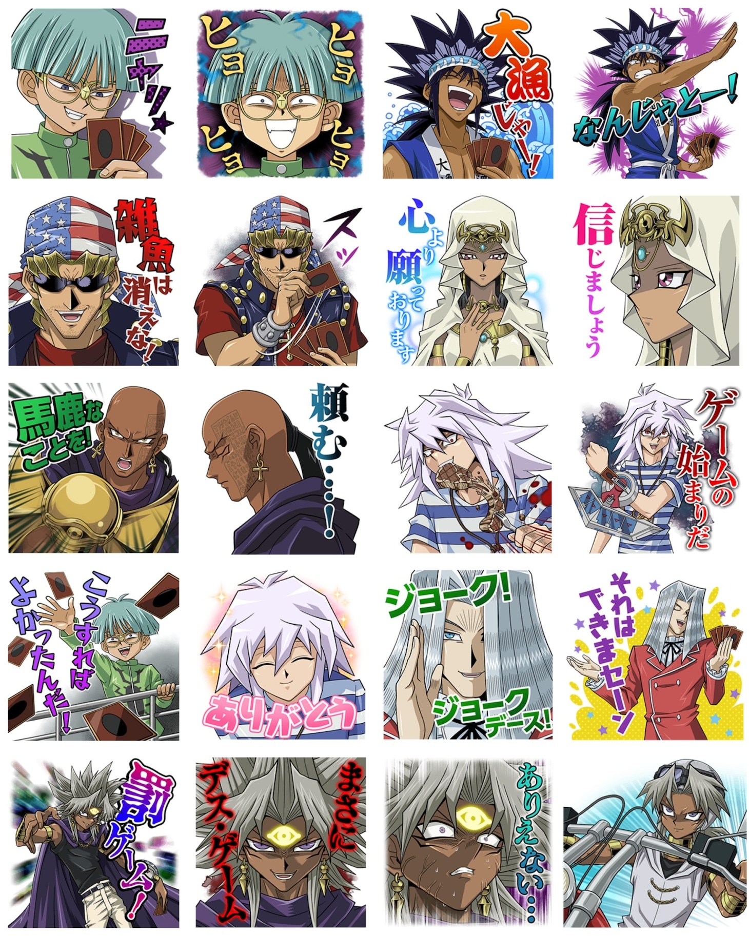 「遊☆戯☆王デュエルモンスターズ Vol.2」のスタンプ。