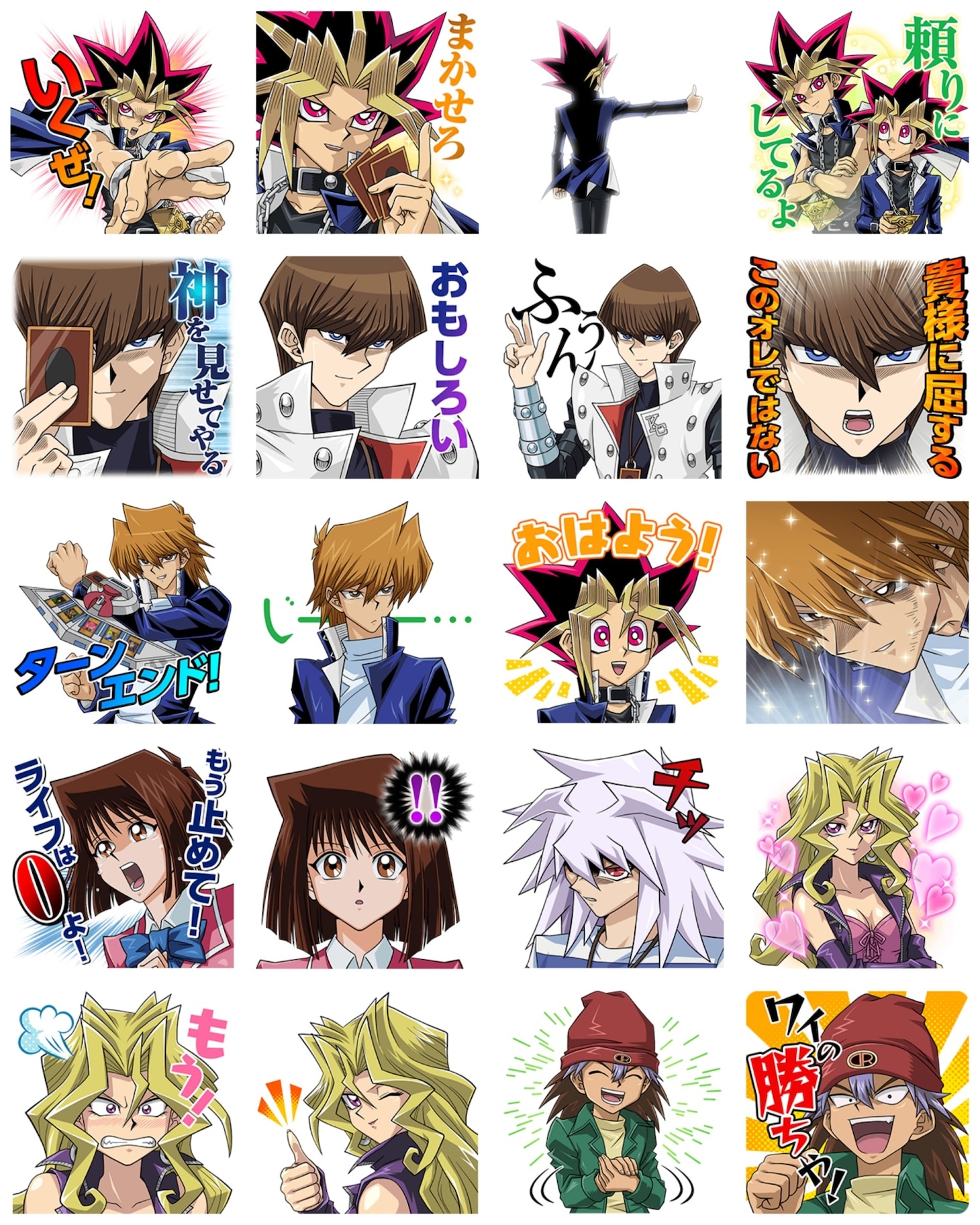 「遊☆戯☆王デュエルモンスターズ Vol.2」のスタンプ。