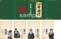 会場で販売される「真選組 刀図鑑 ～覚書付き～」。