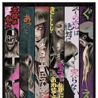 アニメ「伊藤潤二『コレクション』」先行上映に伊藤潤二&三ツ矢雄二、サイン会も