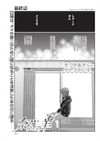 「奈落の羊」より。