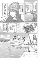 「おひ釣りさま」第10話「アジング（アジ）」より。