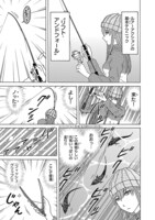 「おひ釣りさま」第10話「アジング（アジ）」より。