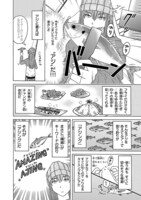 「おひ釣りさま」第10話「アジング（アジ）」より。