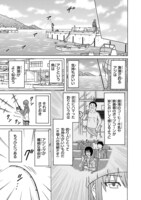 「おひ釣りさま」第10話「アジング（アジ）」より。