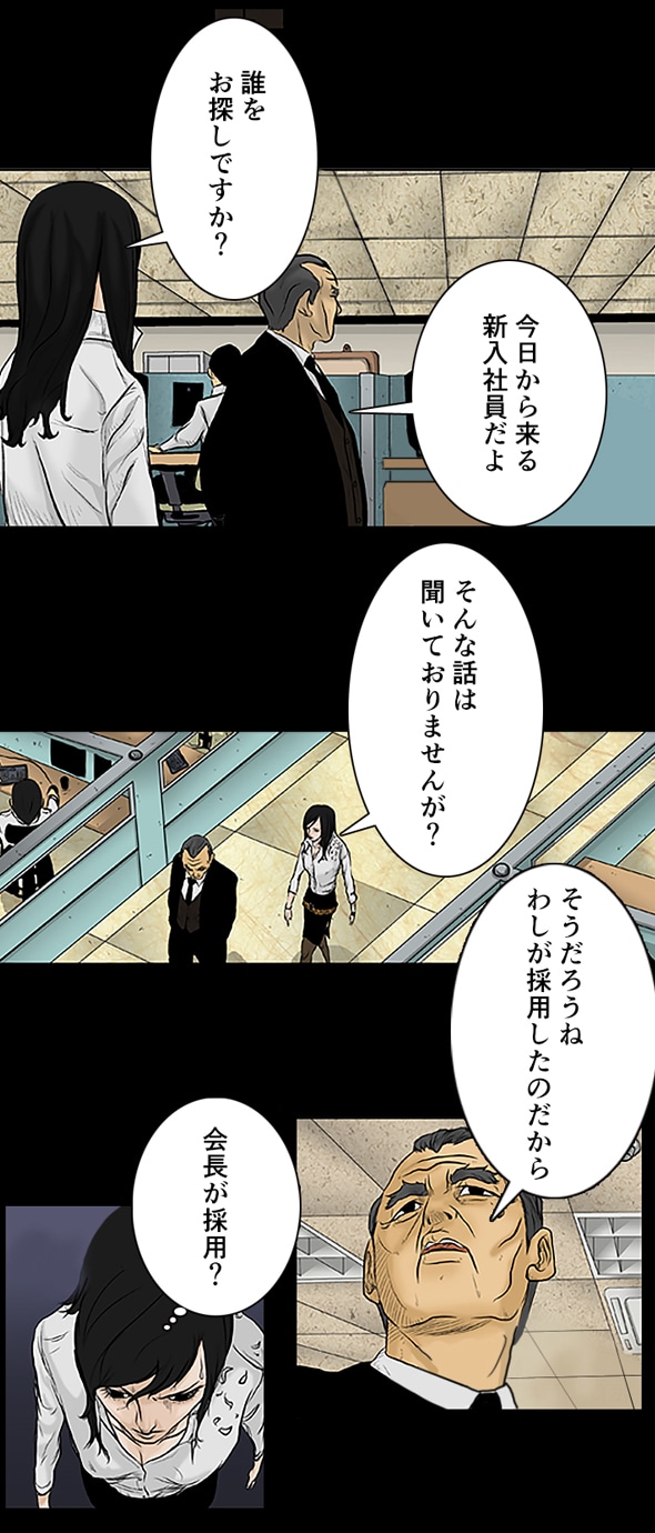 「総帥」中面。