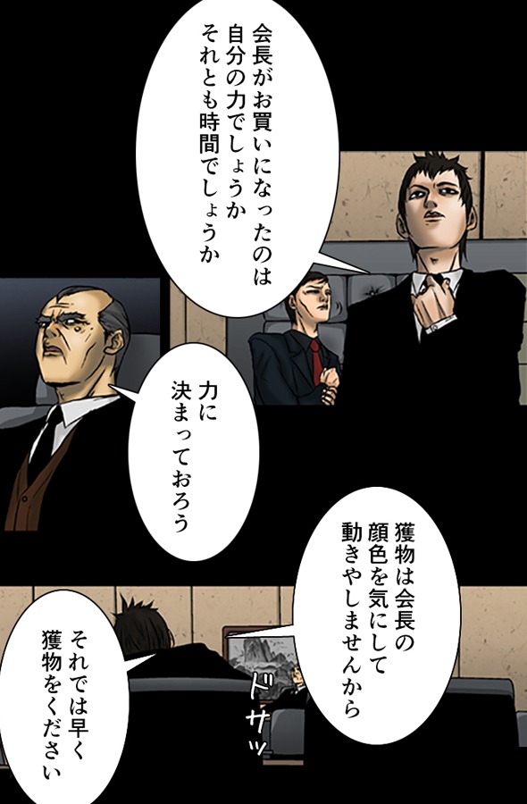 「総帥」中面。