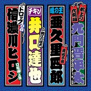 「月チャン秋のヤンキー祭り!!」でもらえるマイクロファイバータオル。